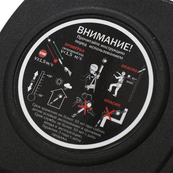 Купить Средство защиты втягивающего типа "НВ-02 трос" с карабином "Монтажный 110"